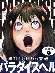 罪恶之渊漫画第三层沉默区环境设定图